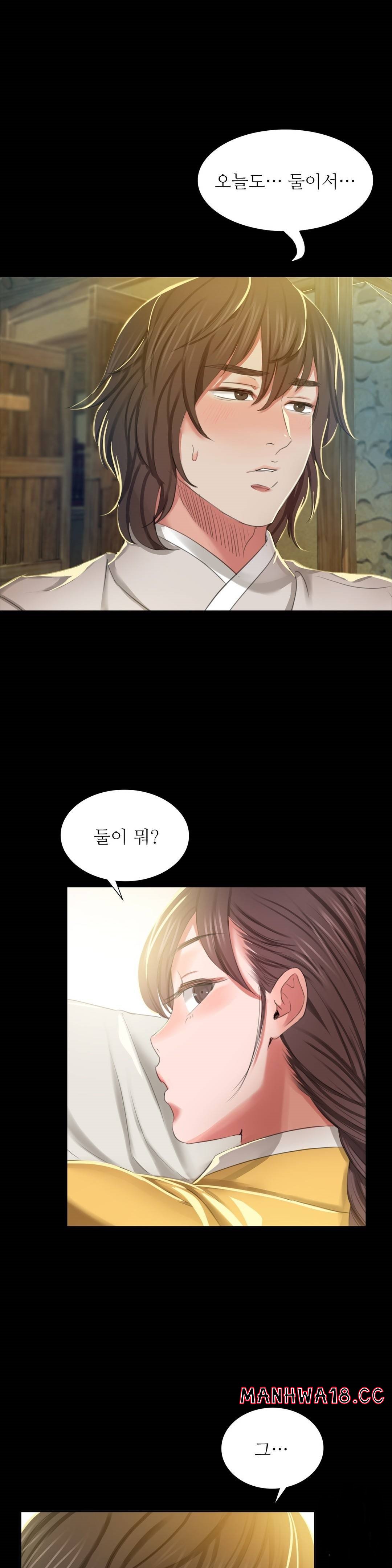 18+ Madam Raw Chapter 12 page 42