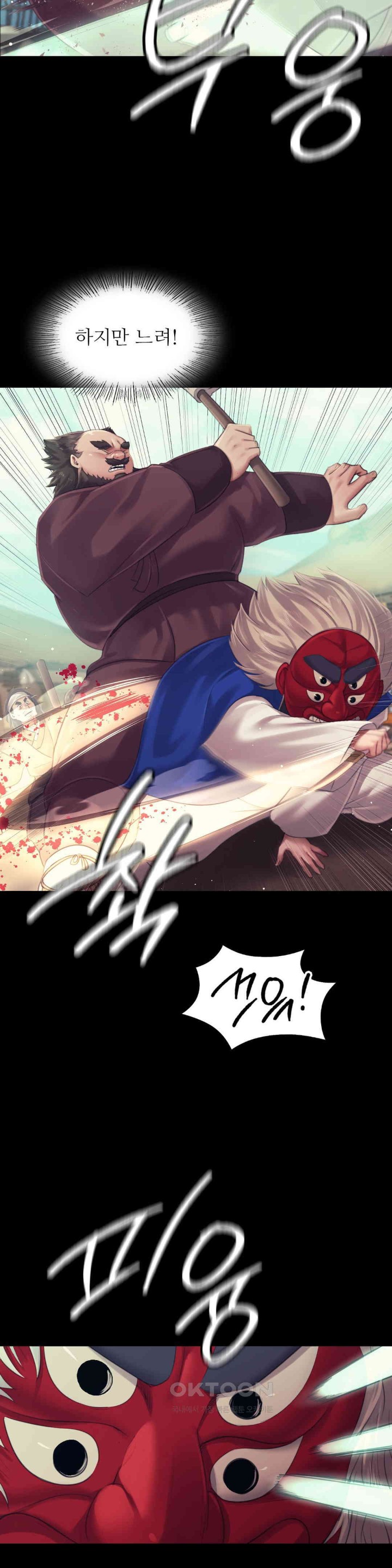 18+ Madam Raw Chapter 120 page 6