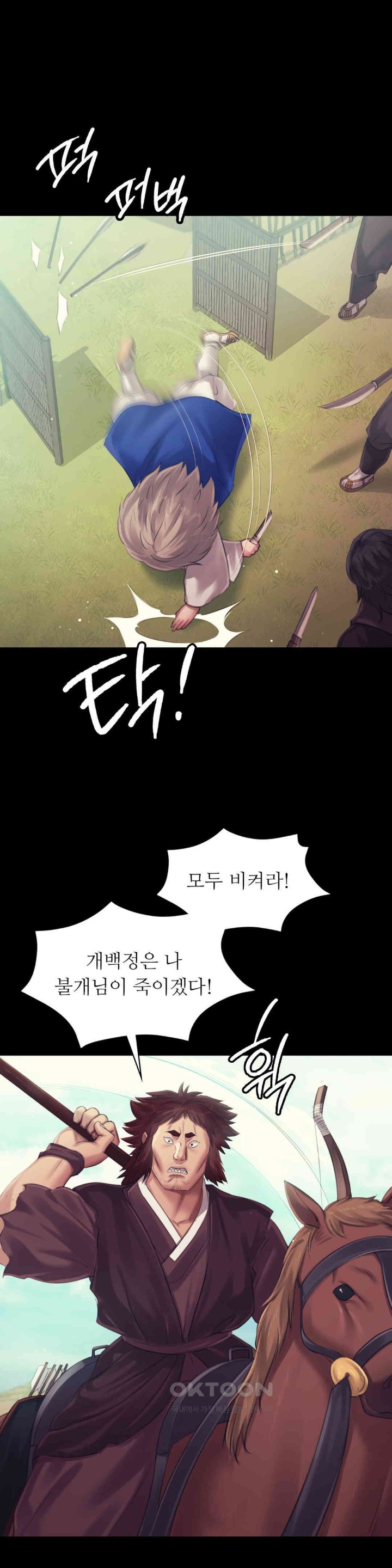 18+ Madam Raw Chapter 120 page 7