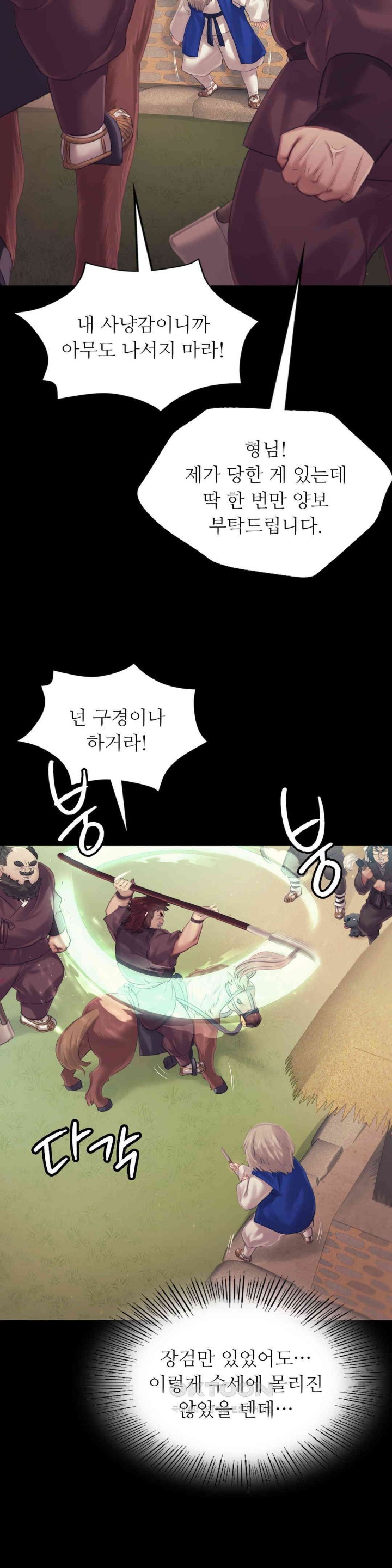 18+ Madam Raw Chapter 120 page 10