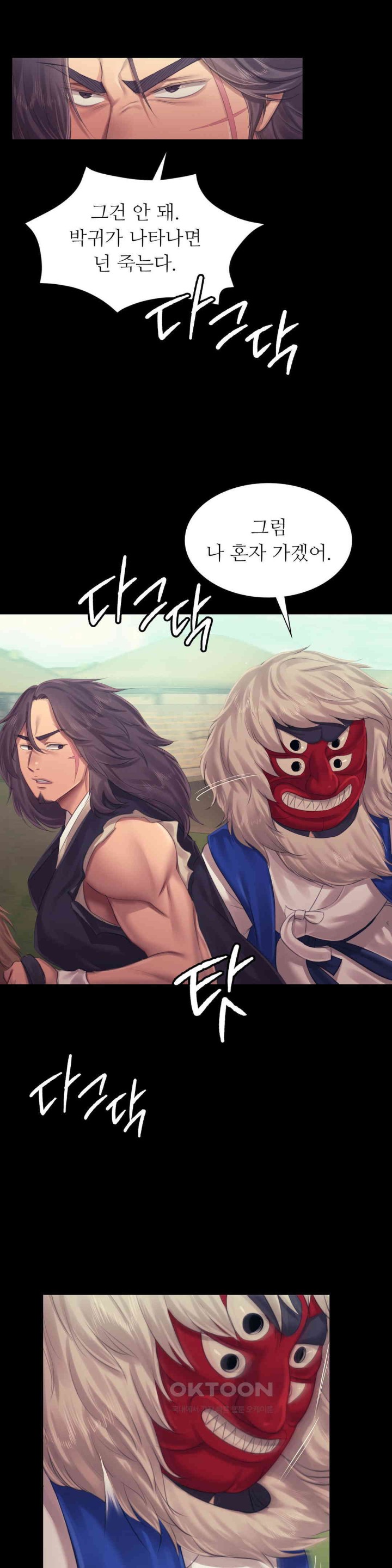 18+ Madam Raw Chapter 120 page 18