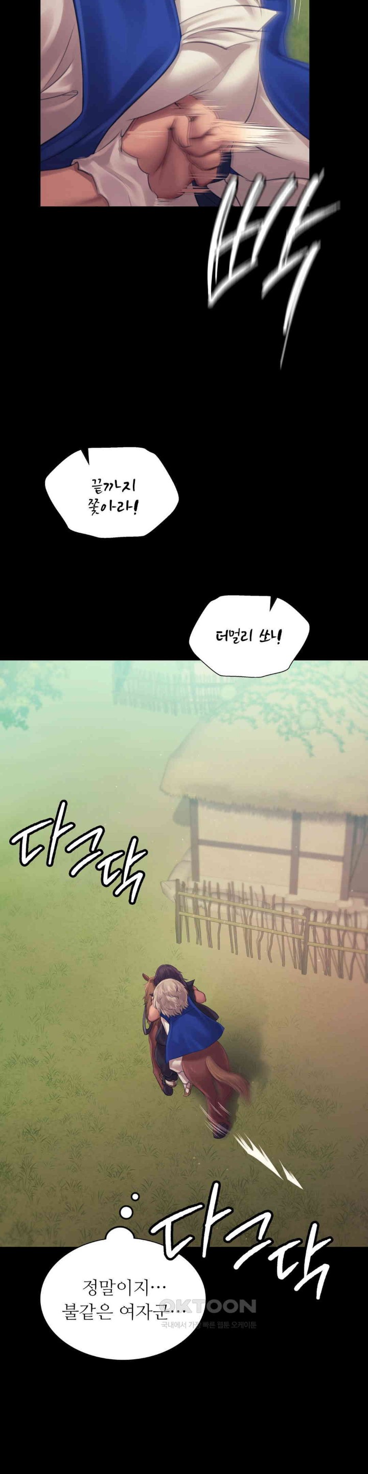 18+ Madam Raw Chapter 120 page 19