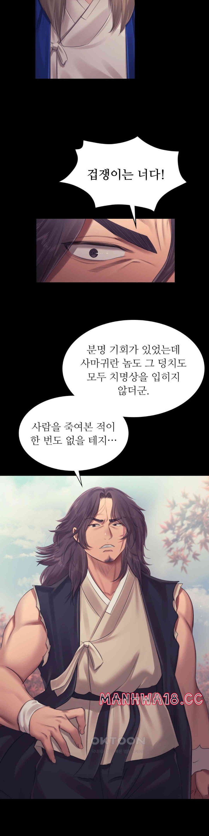 18+ Madam Raw Chapter 120 page 23