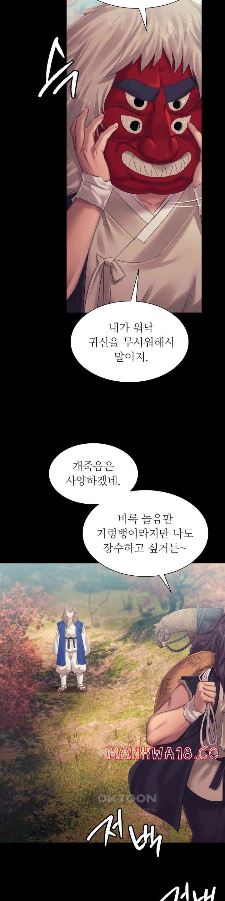 18+ Madam Raw Chapter 120 page 27