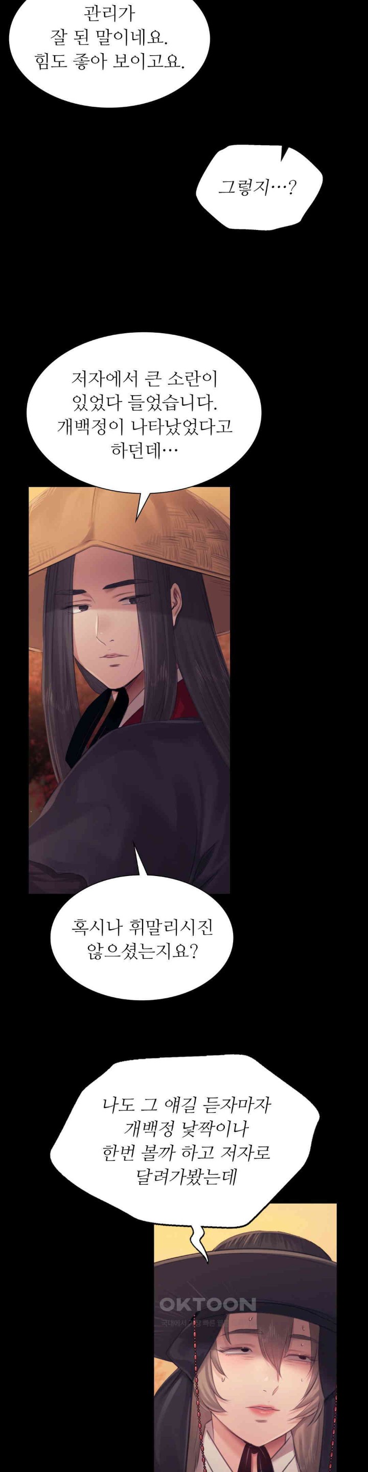 18+ Madam Raw Chapter 120 page 30