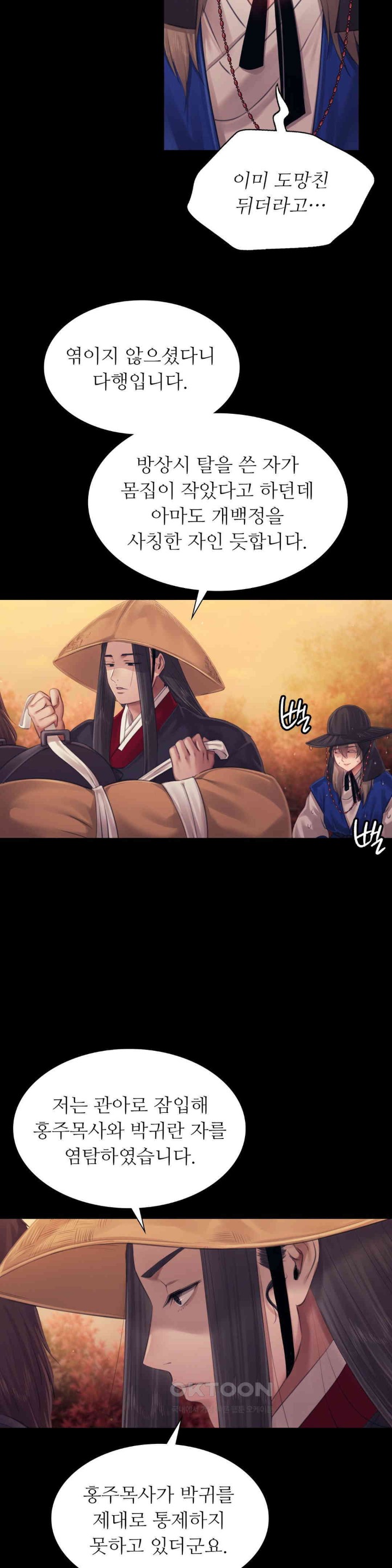 18+ Madam Raw Chapter 120 page 31