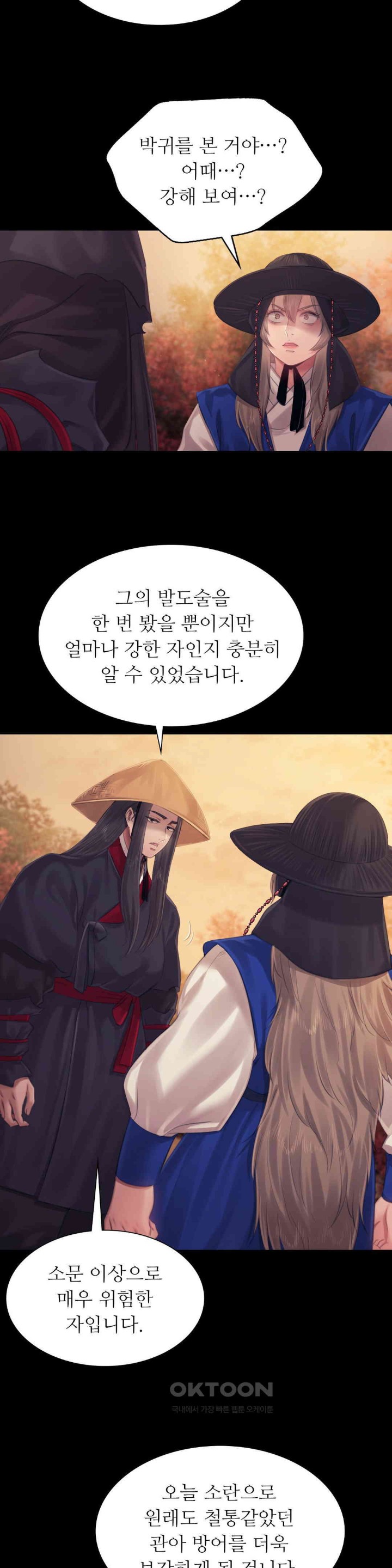 18+ Madam Raw Chapter 120 page 32