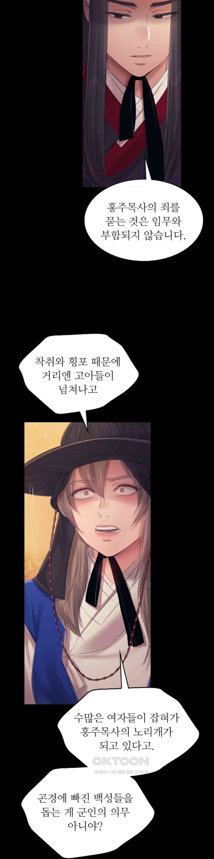 18+ Madam Raw Chapter 120 page 35