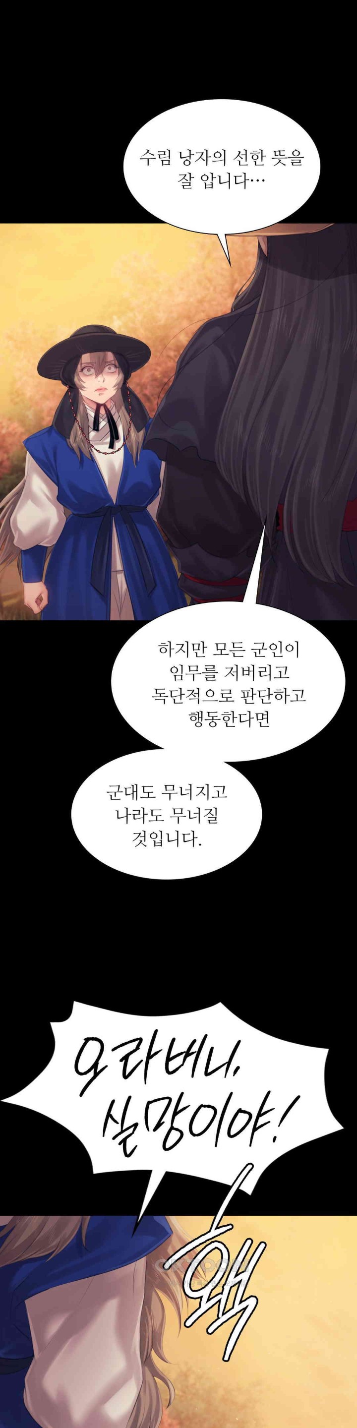 18+ Madam Raw Chapter 120 page 36