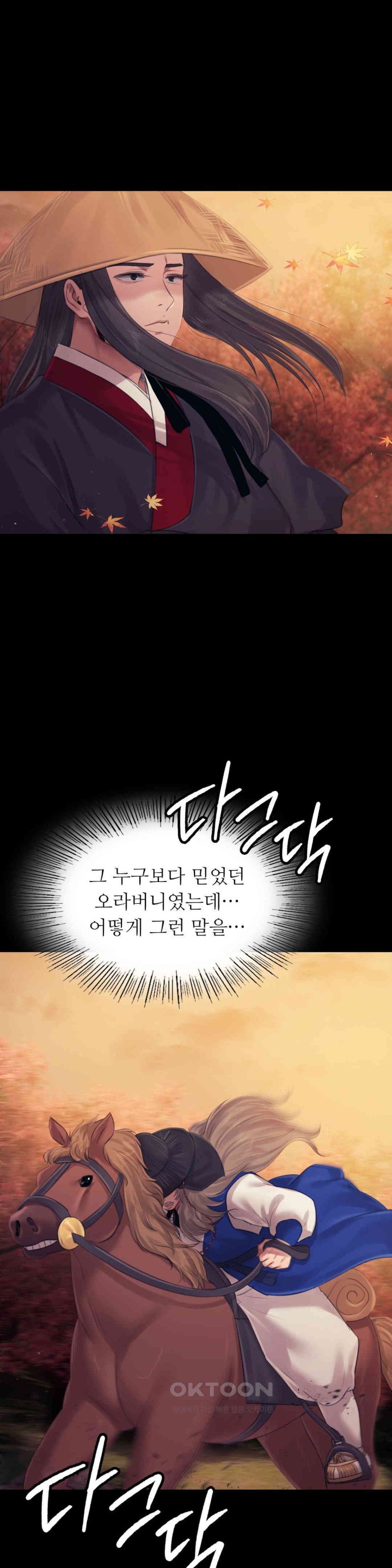 18+ Madam Raw Chapter 121 page 1