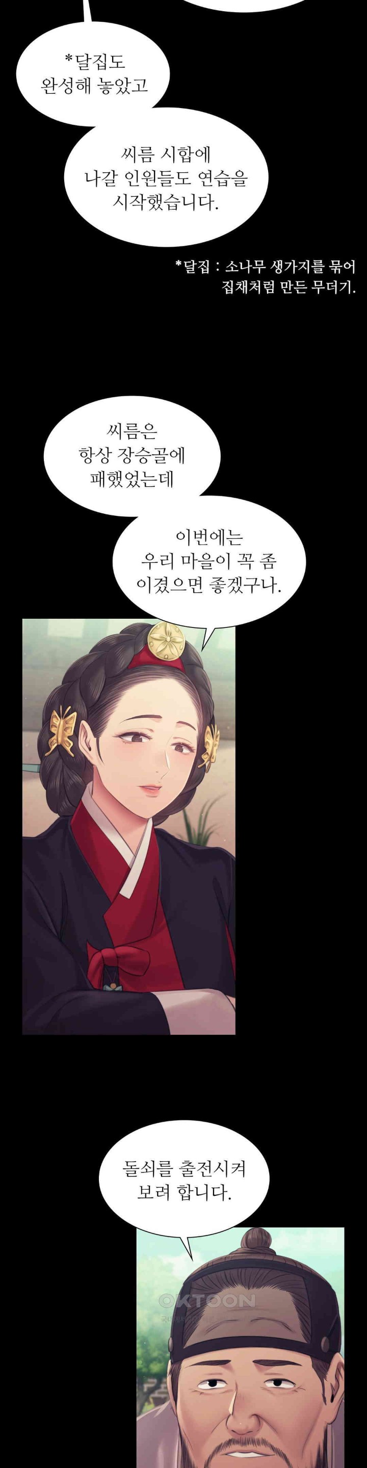 18+ Madam Raw Chapter 121 page 7