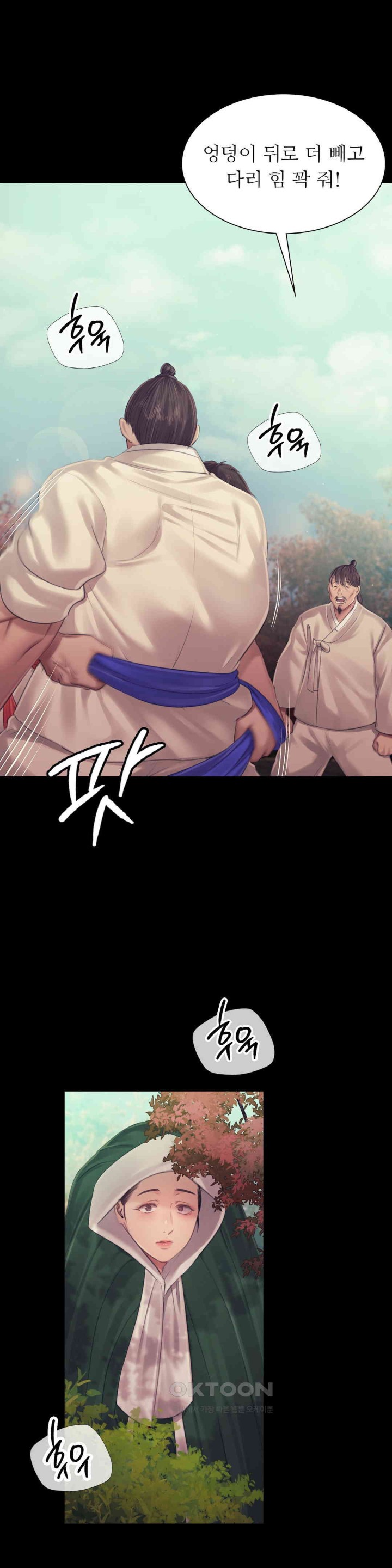 18+ Madam Raw Chapter 121 page 9
