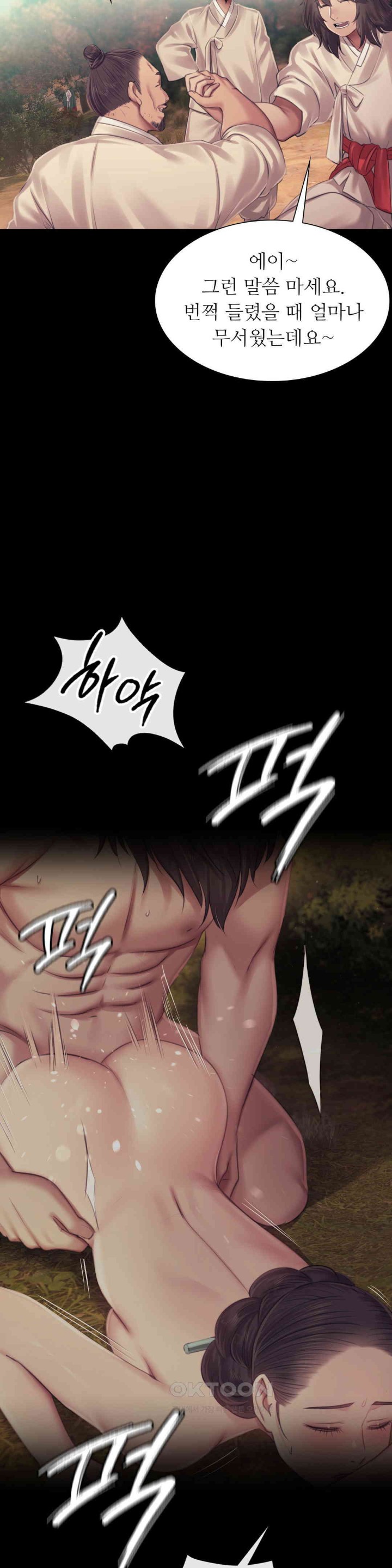 18+ Madam Raw Chapter 121 page 14