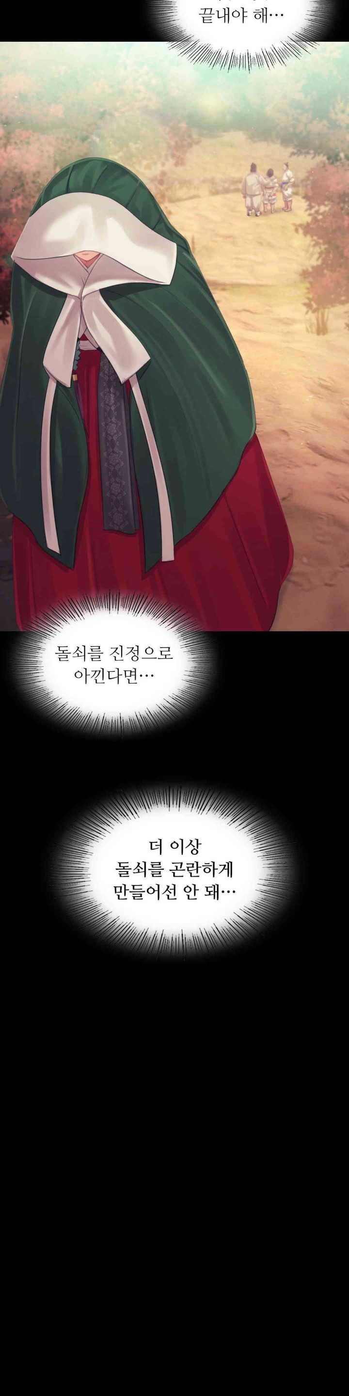 18+ Madam Raw Chapter 121 page 17
