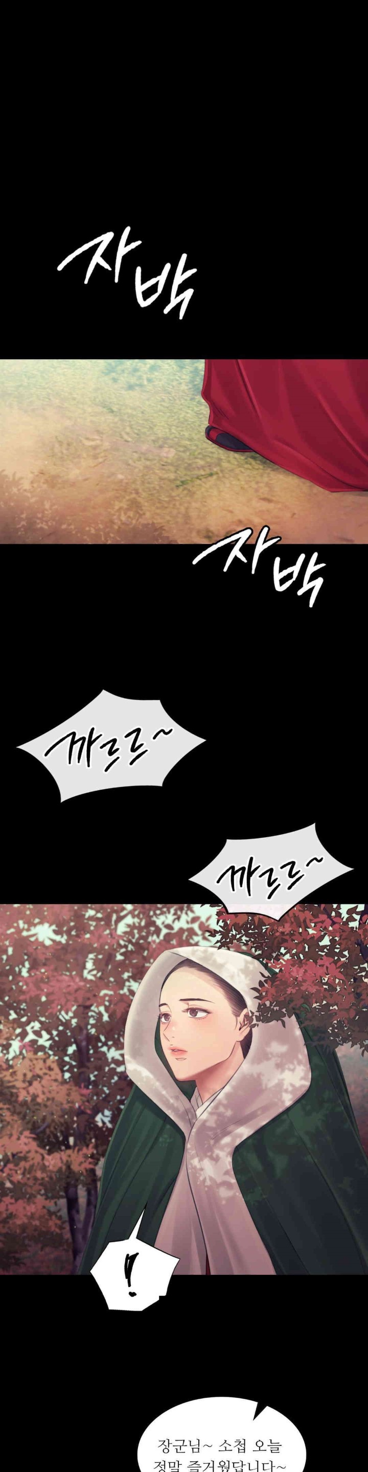 18+ Madam Raw Chapter 121 page 18