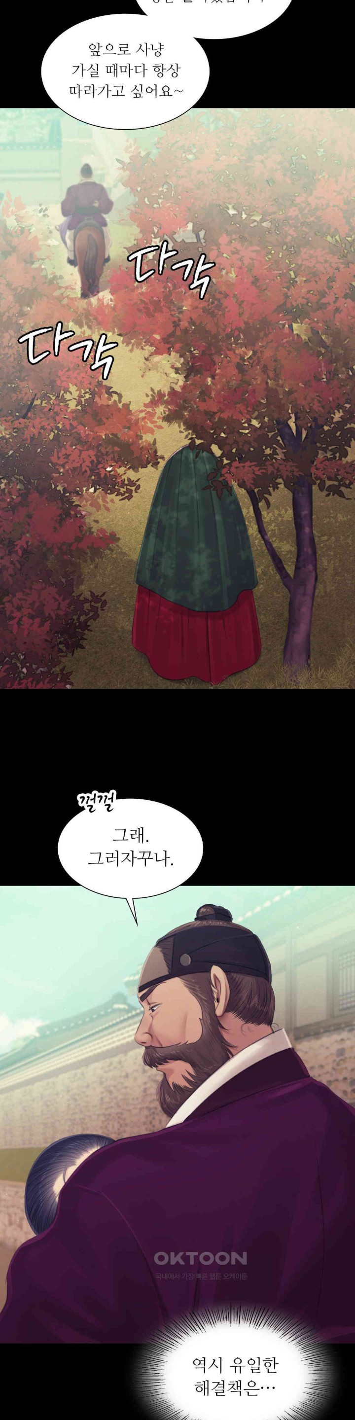 18+ Madam Raw Chapter 121 page 19