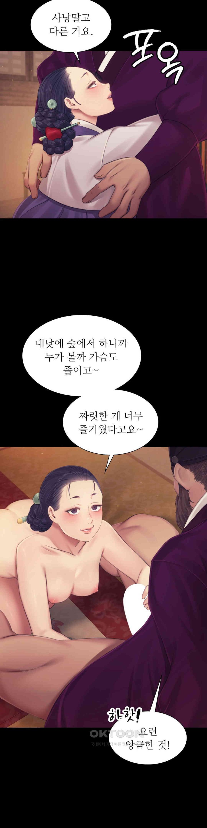18+ Madam Raw Chapter 121 page 22