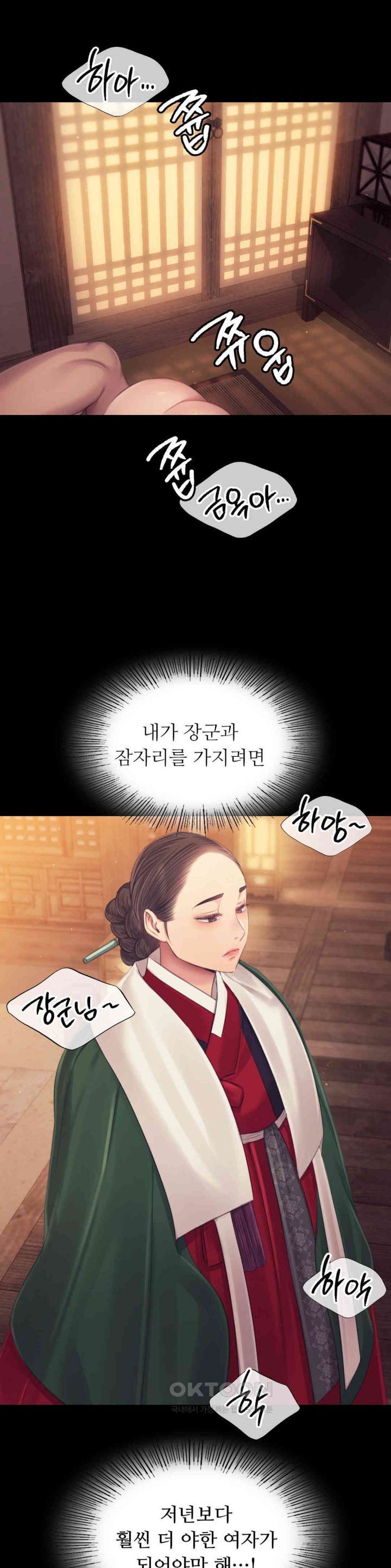 18+ Madam Raw Chapter 121 page 23