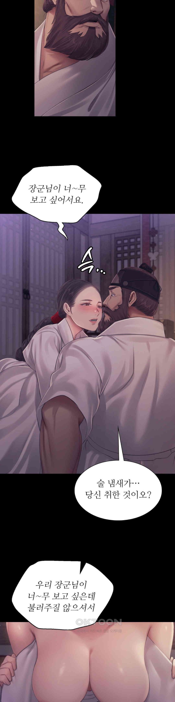 18+ Madam Raw Chapter 121 page 27