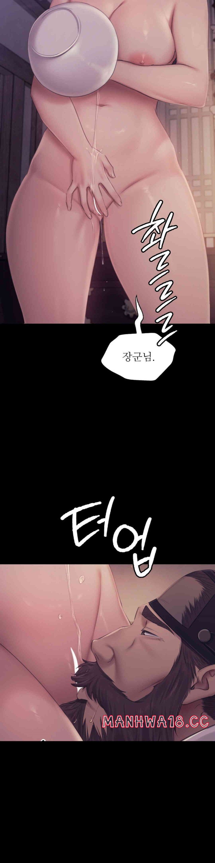 18+ Madam Raw Chapter 121 page 33