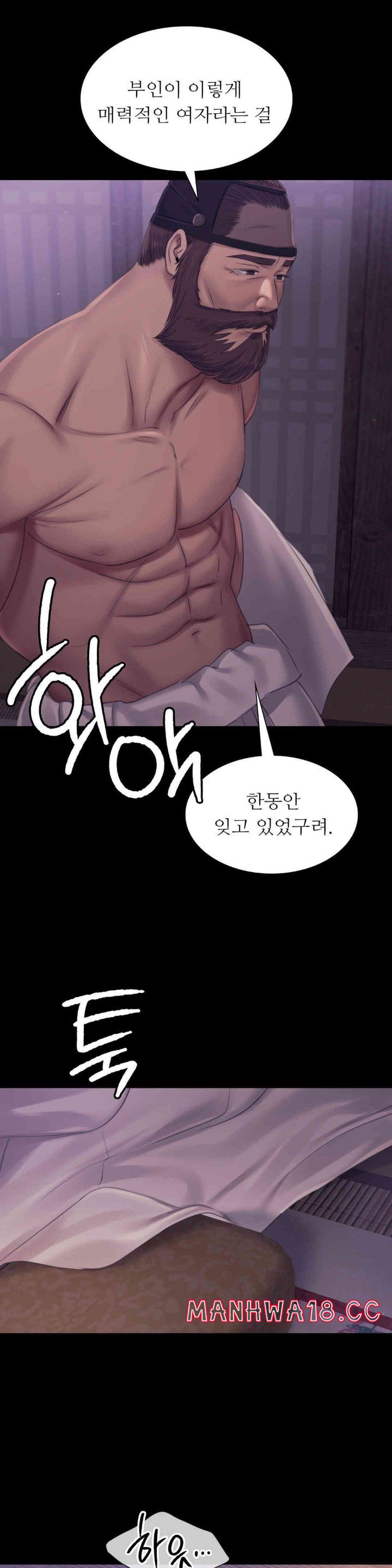18+ Madam Raw Chapter 121 page 35