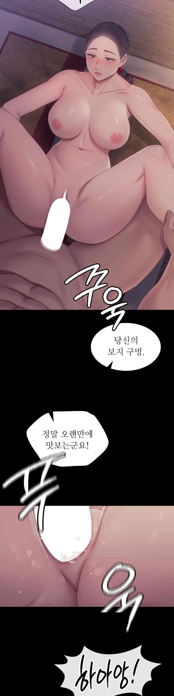 18+ Madam Raw Chapter 121 page 36