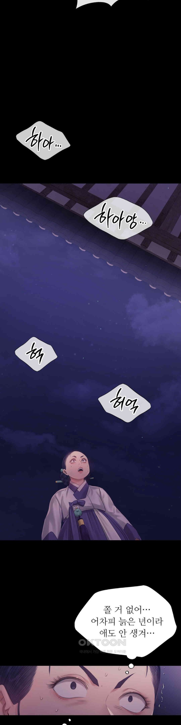 18+ Madam Raw Chapter 121 page 37