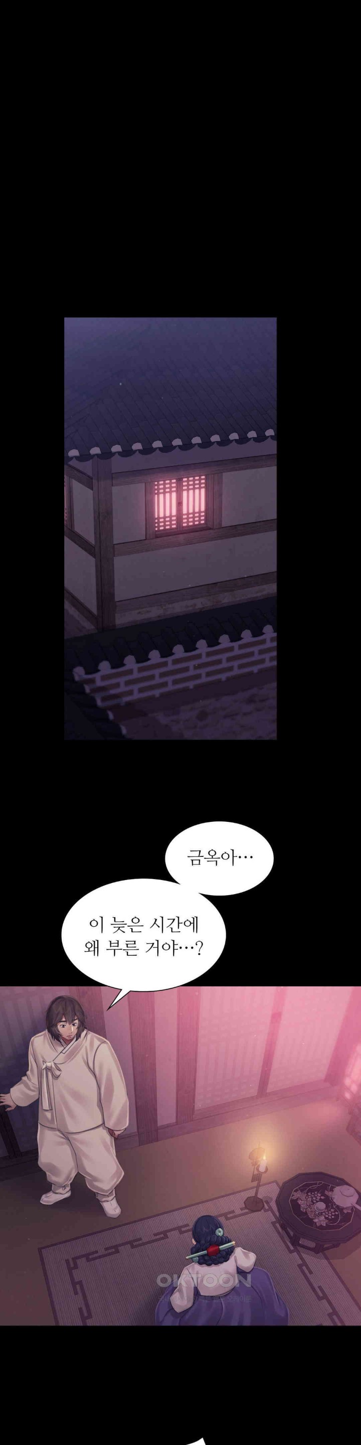 18+ Madam Raw Chapter 121 page 39