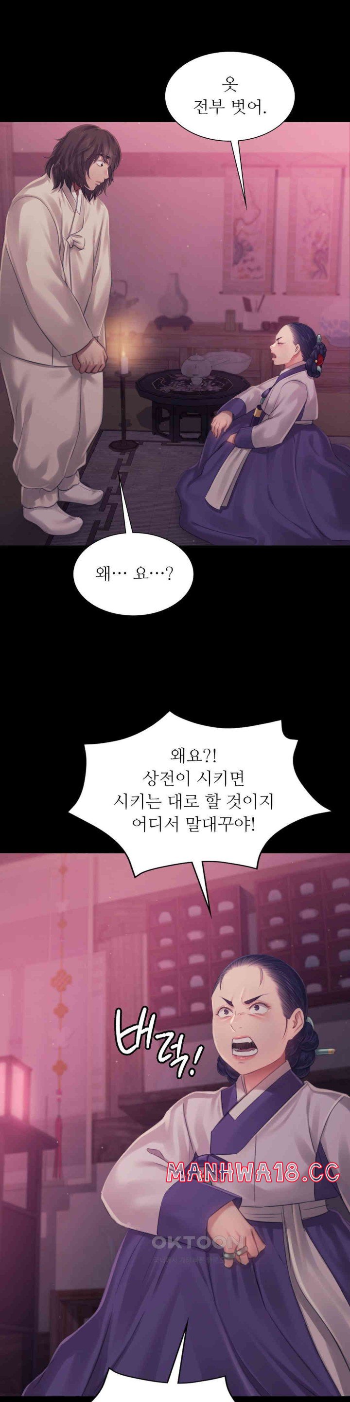 18+ Madam Raw Chapter 121 page 41