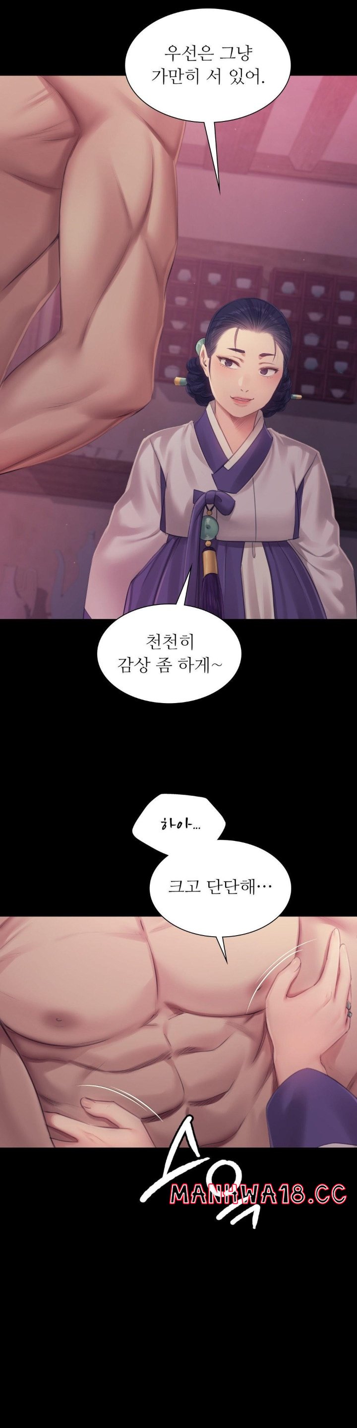 18+ Madam Raw Chapter 122 page 3