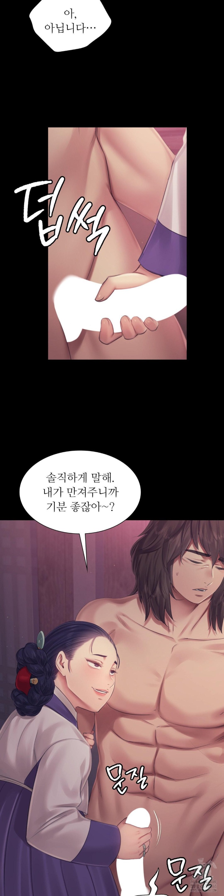 18+ Madam Raw Chapter 122 page 5