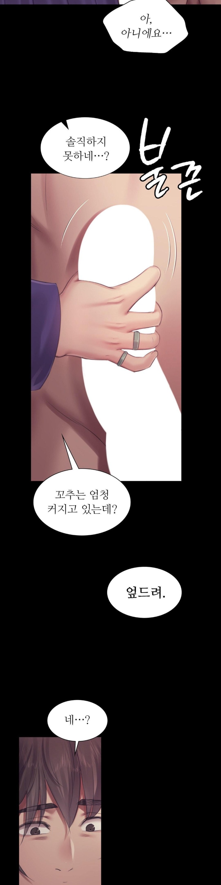 18+ Madam Raw Chapter 122 page 6