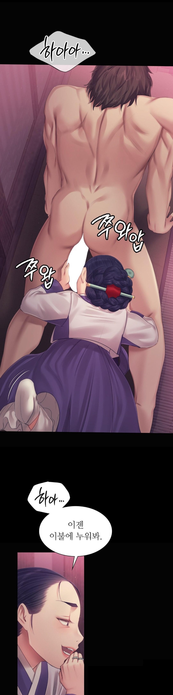 18+ Madam Raw Chapter 122 page 11