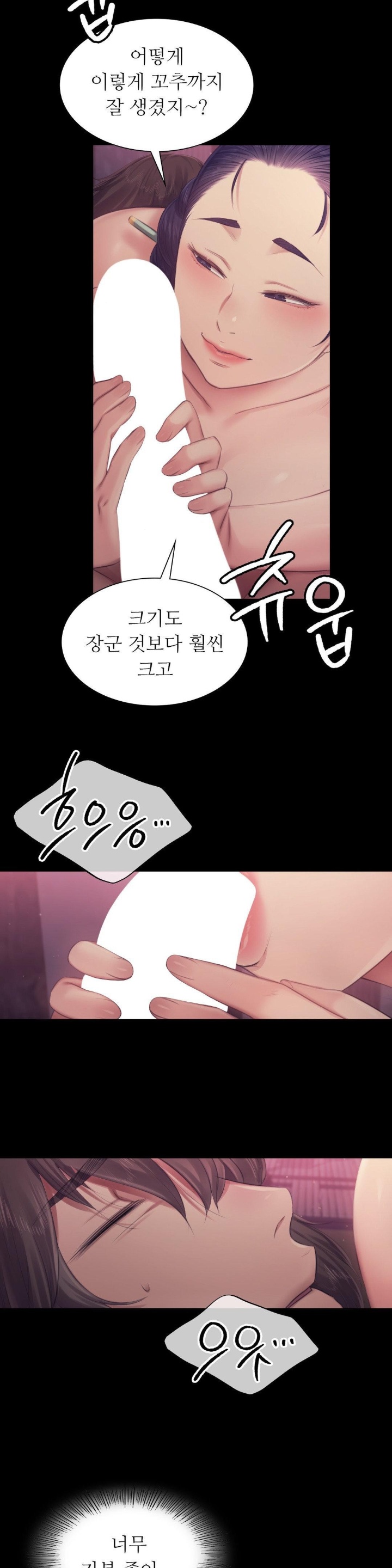 18+ Madam Raw Chapter 122 page 16