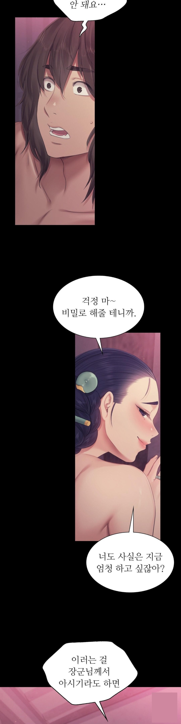 18+ Madam Raw Chapter 122 page 19