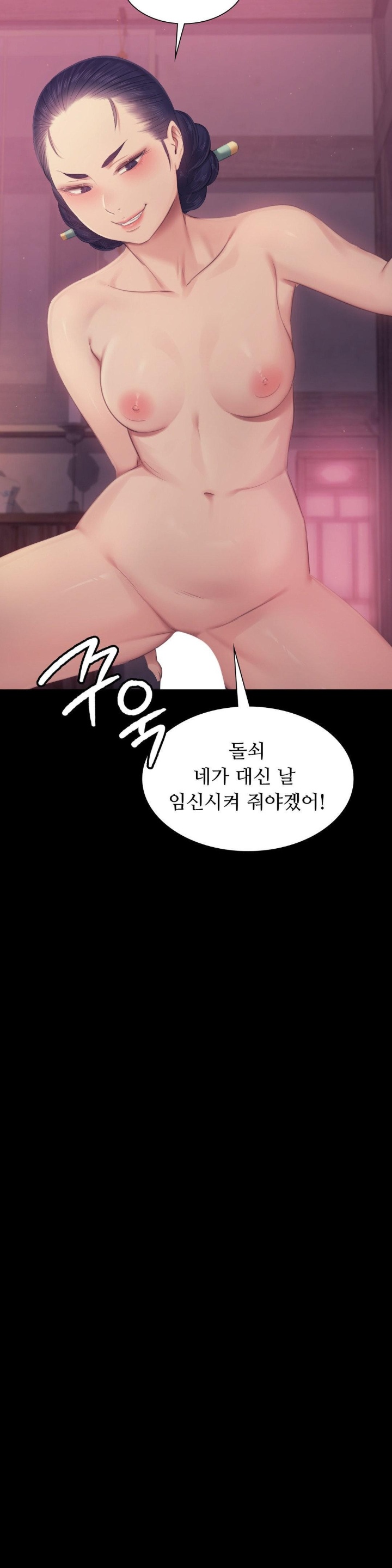 18+ Madam Raw Chapter 122 page 22