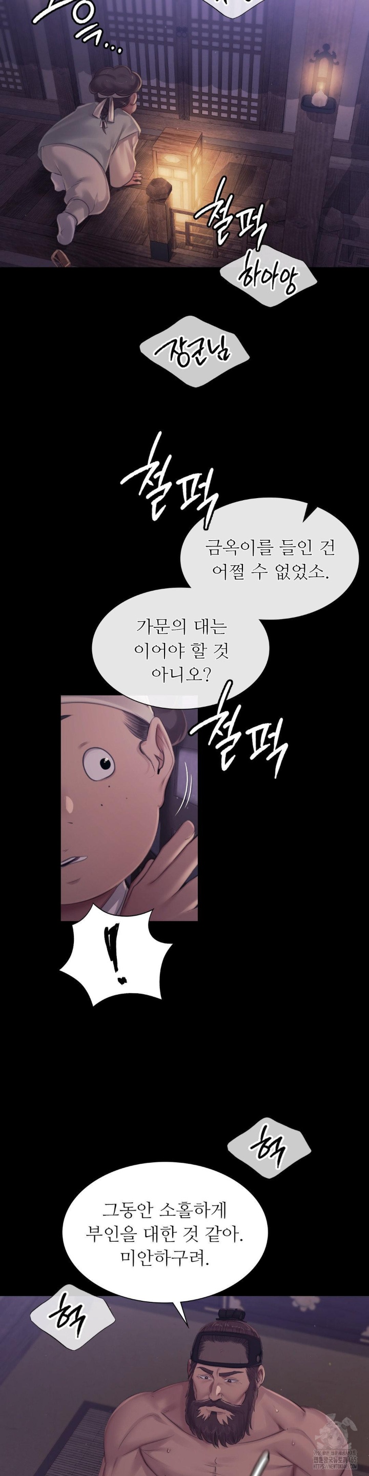 18+ Madam Raw Chapter 122 page 27