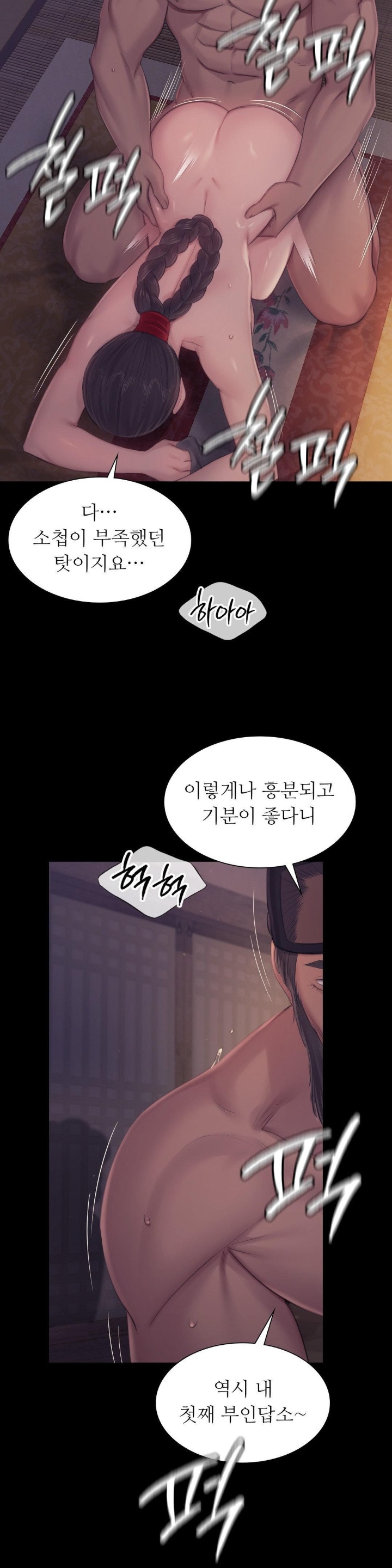 18+ Madam Raw Chapter 122 page 28
