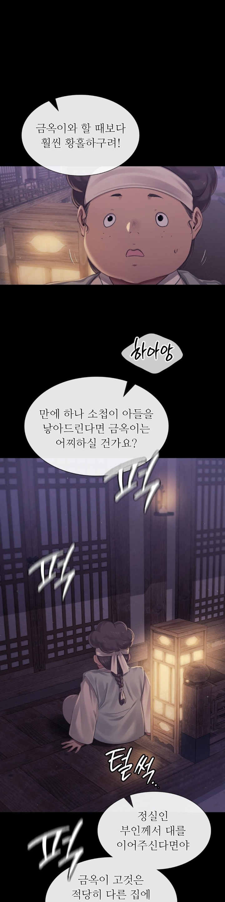 18+ Madam Raw Chapter 122 page 29