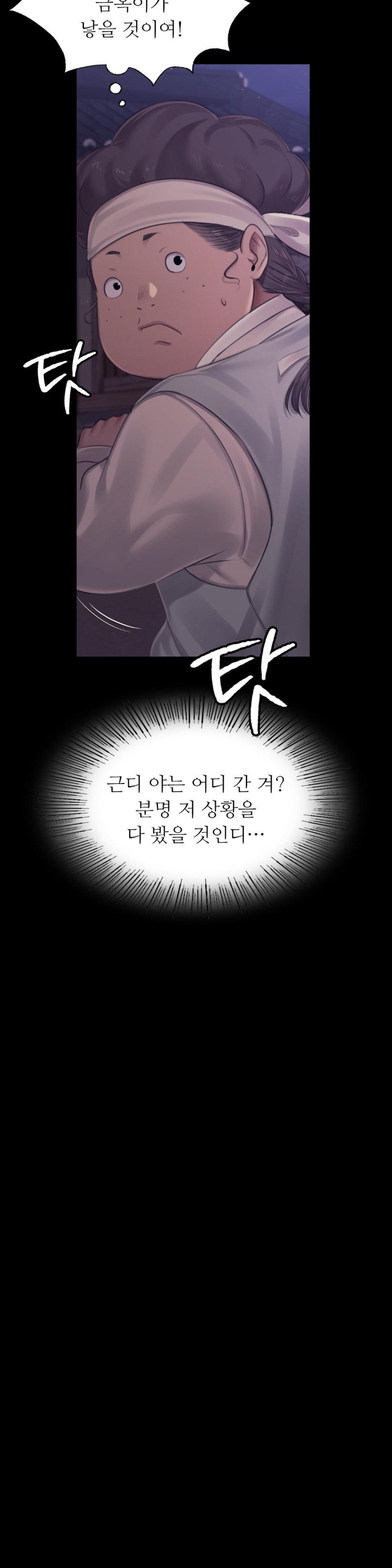 18+ Madam Raw Chapter 122 page 31