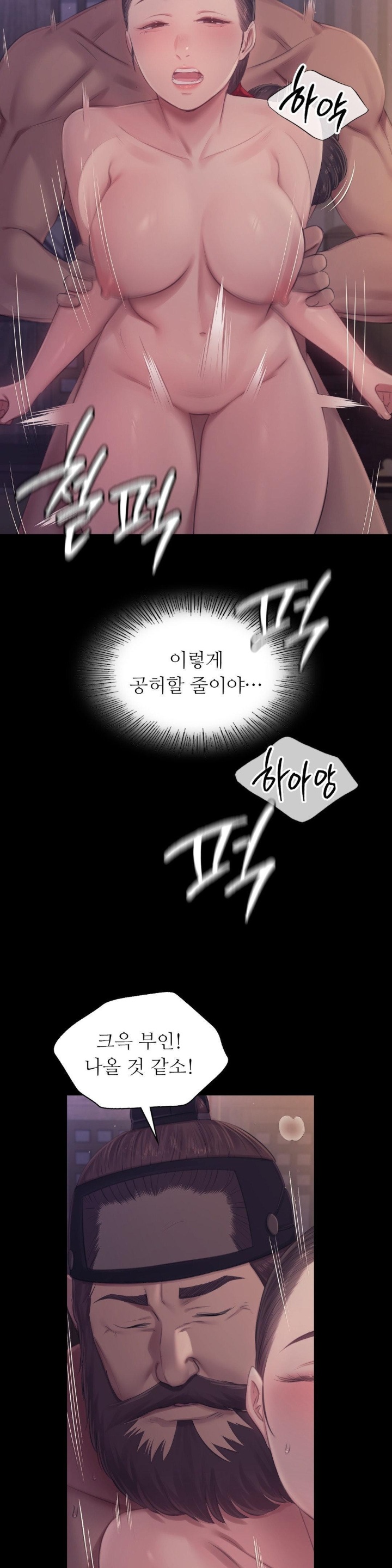 18+ Madam Raw Chapter 122 page 34