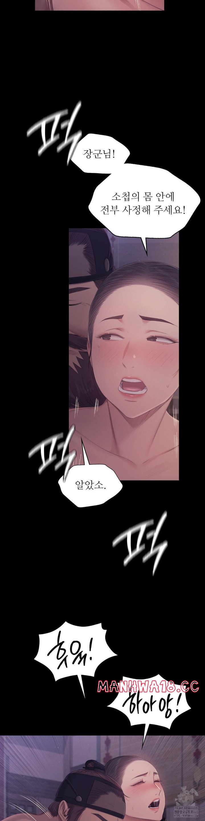 18+ Madam Raw Chapter 122 page 35