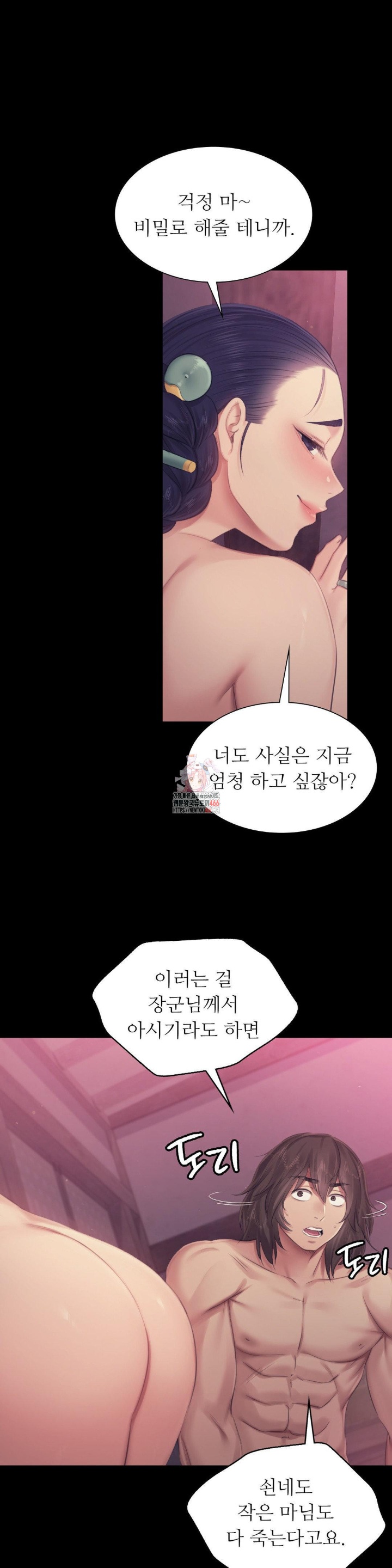 18+ Madam Raw Chapter 123 page 1