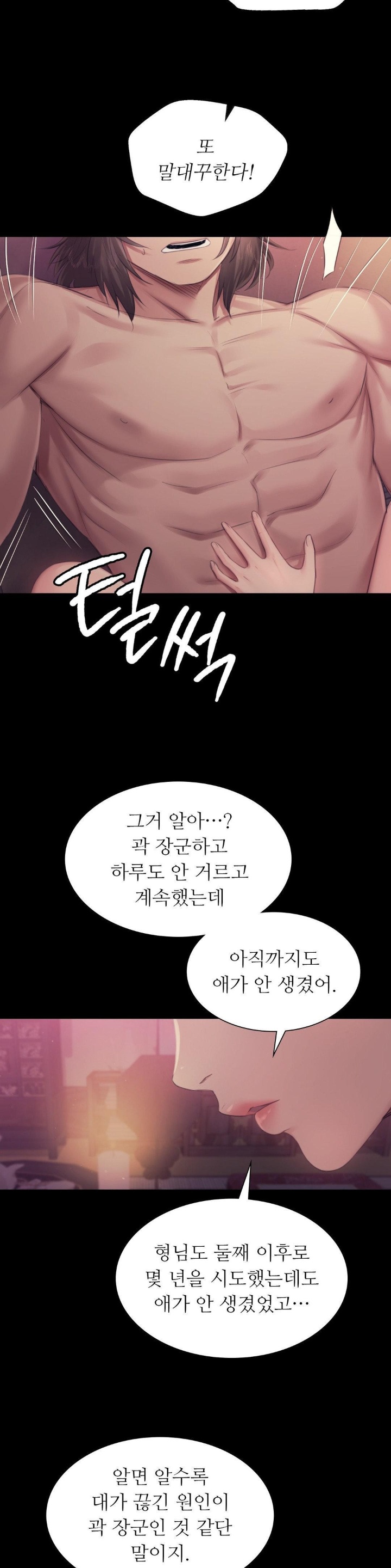 18+ Madam Raw Chapter 123 page 2