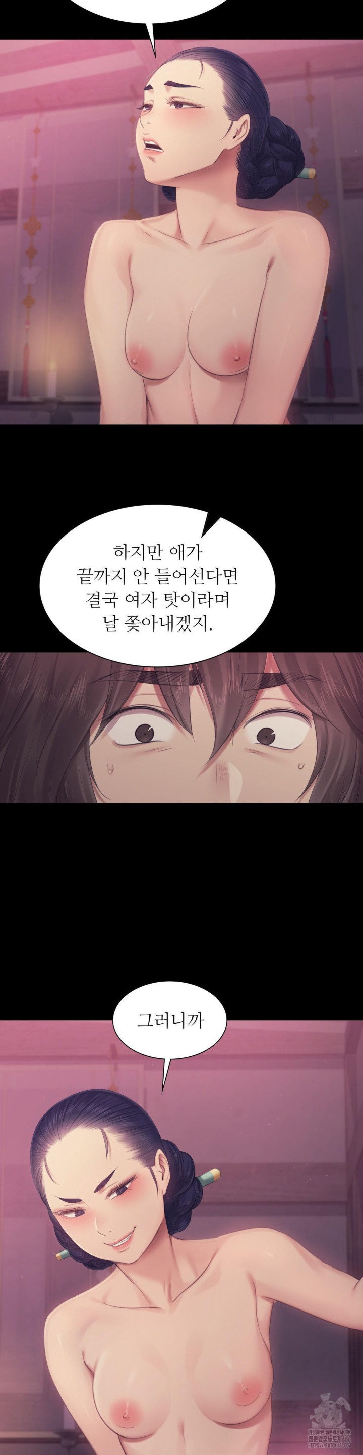 18+ Madam Raw Chapter 123 page 3