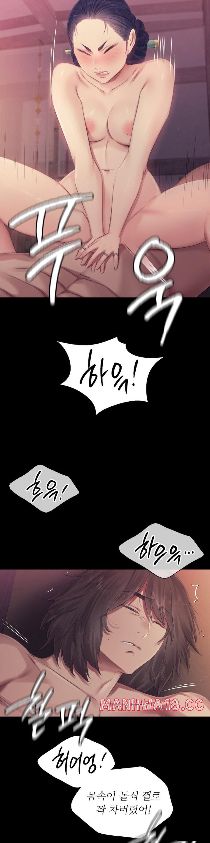 18+ Madam Raw Chapter 123 page 7
