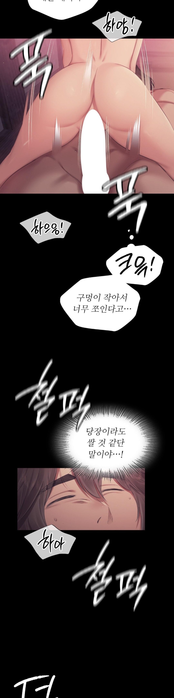 18+ Madam Raw Chapter 123 page 11