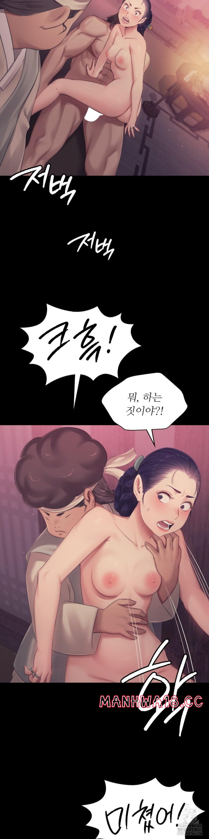 18+ Madam Raw Chapter 123 page 13