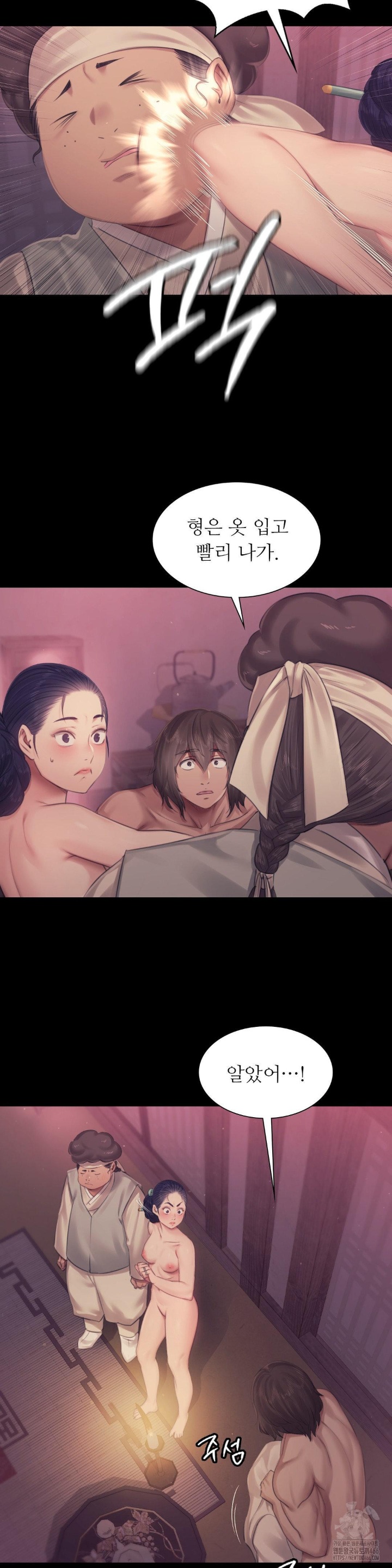 18+ Madam Raw Chapter 123 page 14
