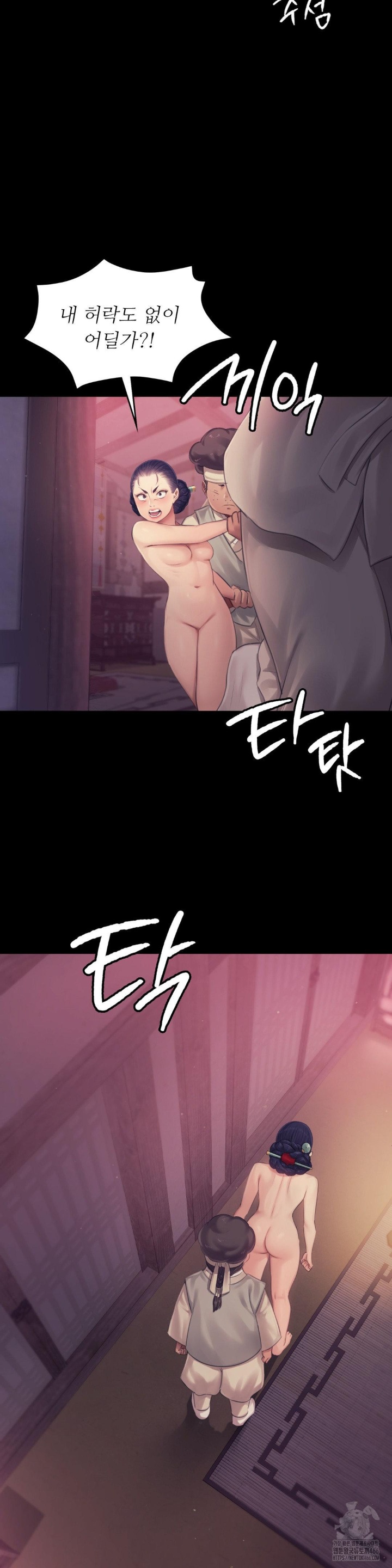 18+ Madam Raw Chapter 123 page 15